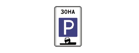 ПДД РФ 2014 Экзаменационный билет №1 вопрос-4