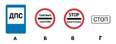 ПДД РФ 2014 Экзаменационный билет №20 вопрос-4