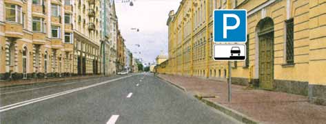ПДД РФ 2014 Экзаменационный билет №20 вопрос-12