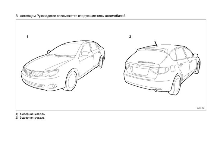 Subaru Impreza 2009 Руководство по эксплуатации